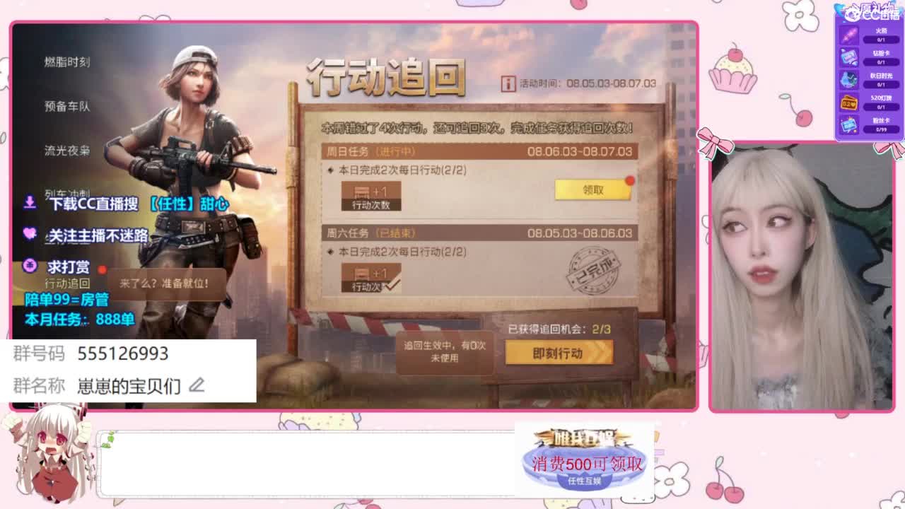 共创兑换永久时装 第10段