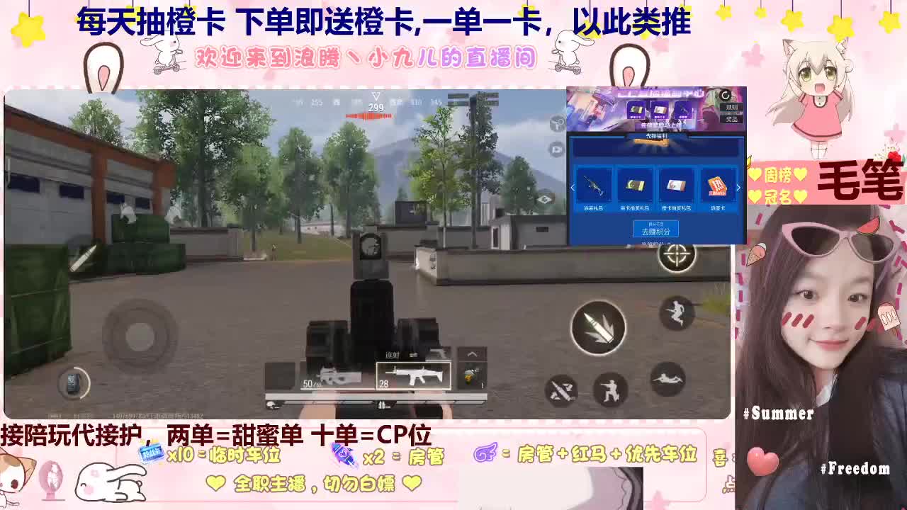 蹲个板板~ 第2段