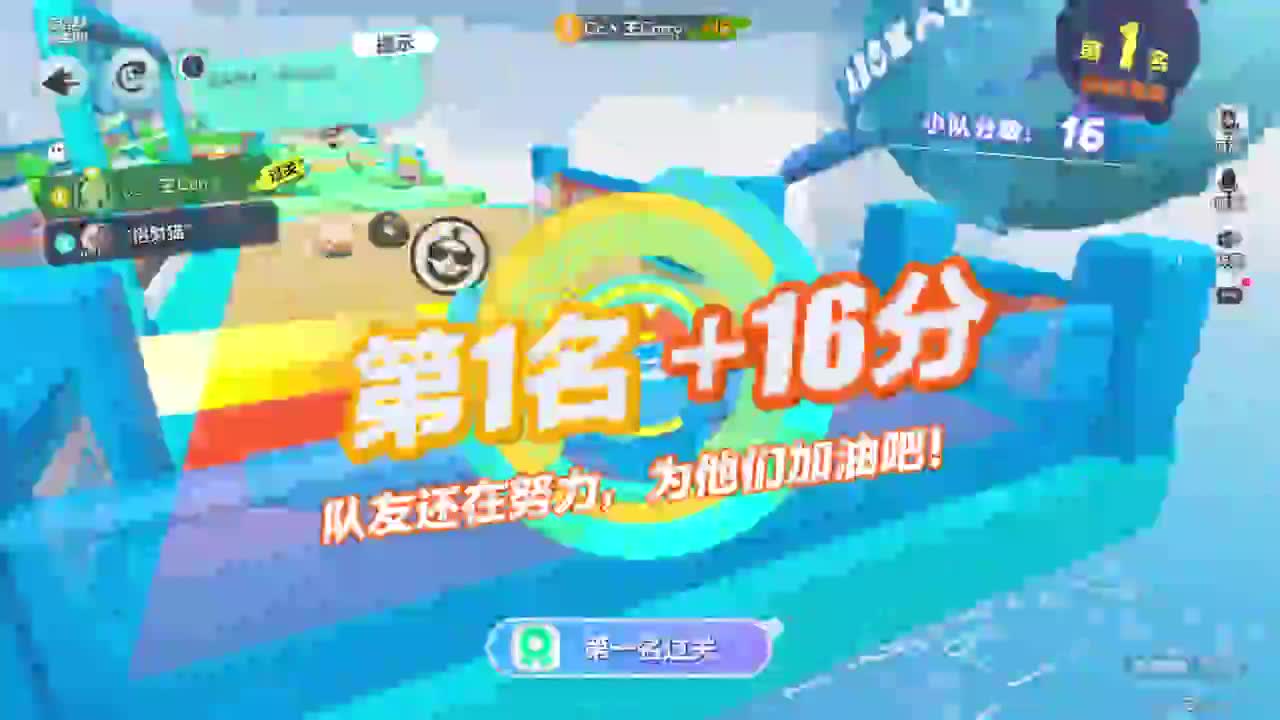 来玩呀~ 第5段