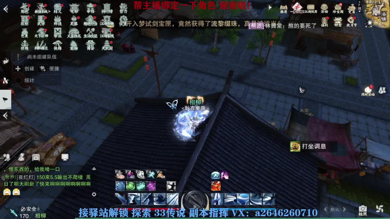 急急急 第7段