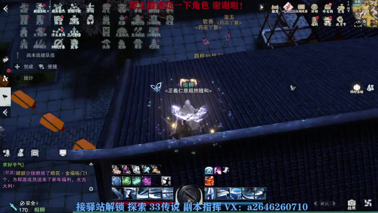 急急急 第12段
