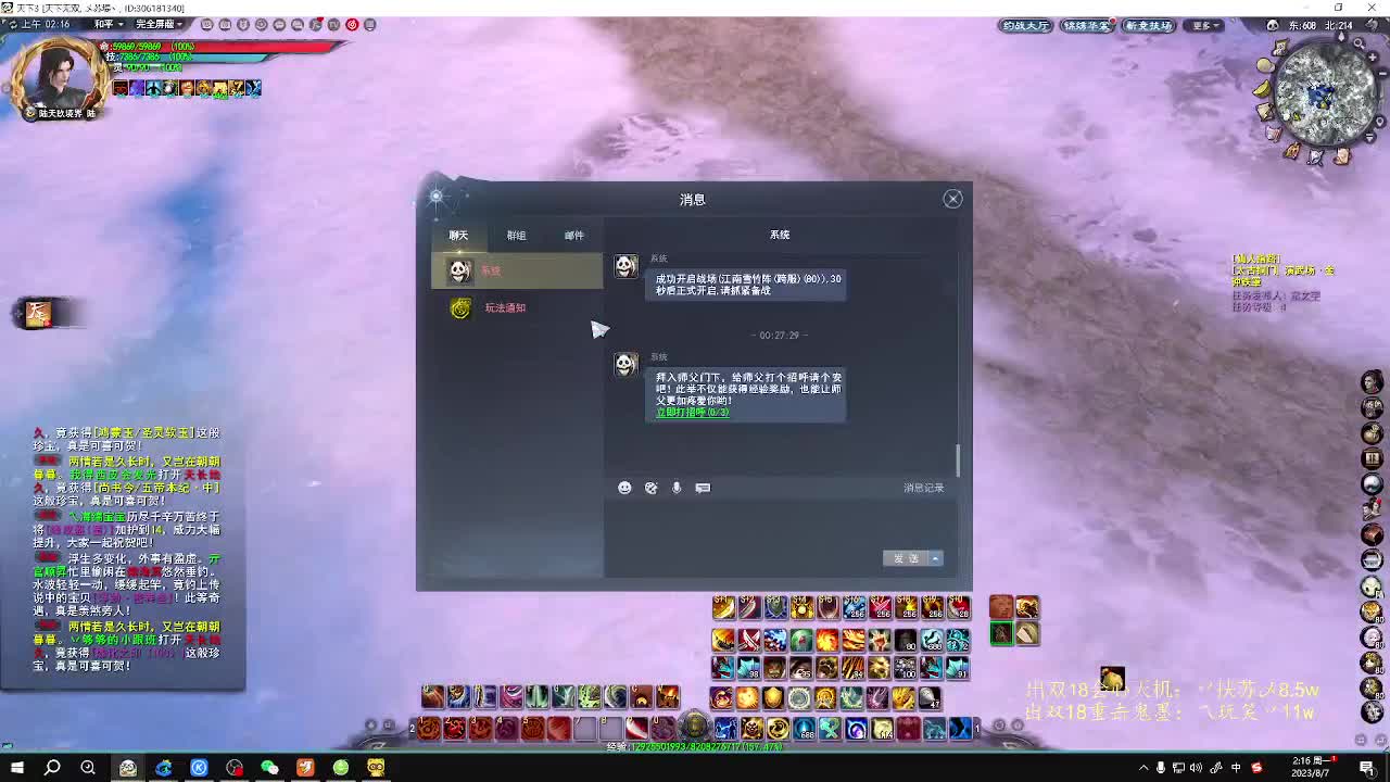 天下无双势力战激情 第3段
