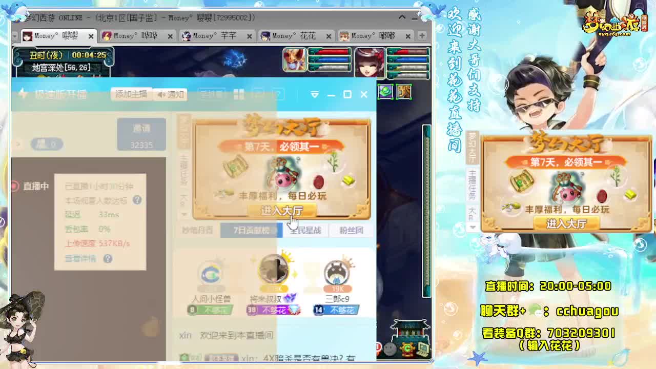 175DT+LBC专业5X归墟 第4段