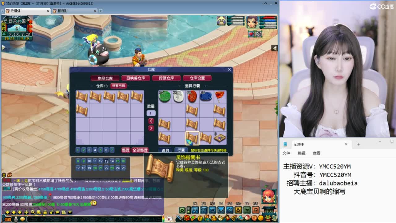 官方推荐资源主播 第3段