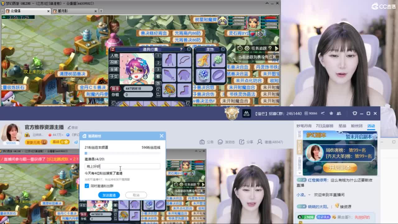 官方推荐资源主播 第5段