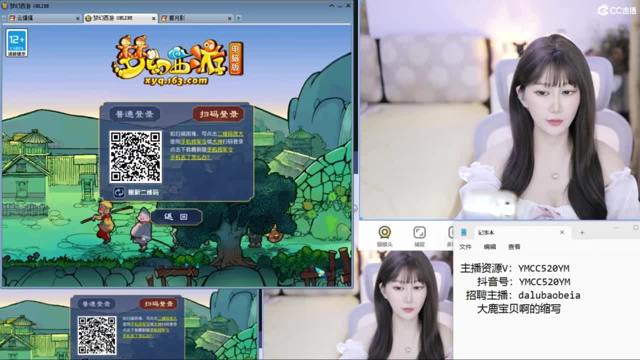 官方推荐资源主播 第7段