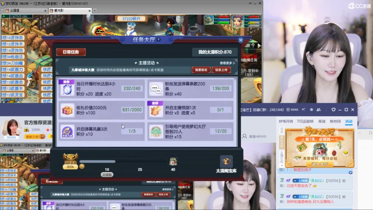 官方推荐资源主播 第8段