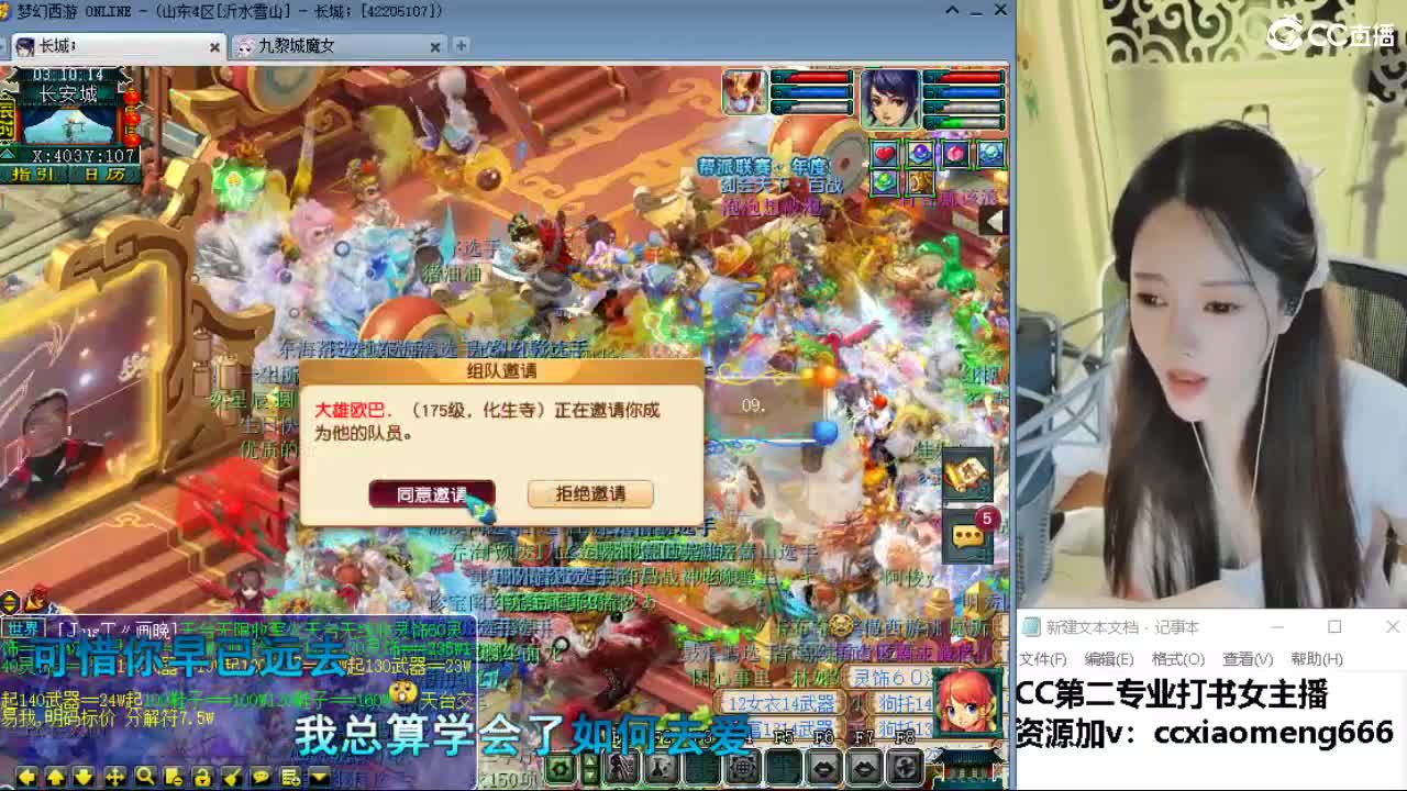 官方推荐打书主播 第2段