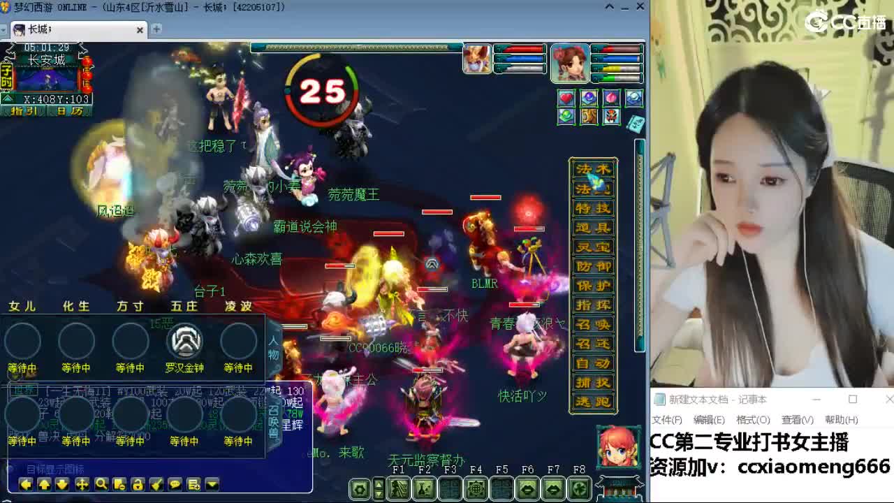 官方推荐打书主播 第6段