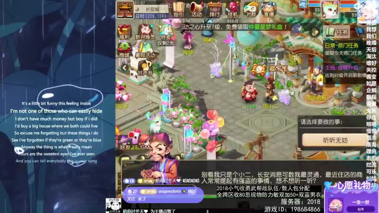 2018唱歌的勇武菜猪/点唱主播 第1段
