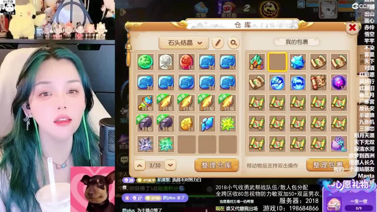 2018唱歌的勇武菜猪/点唱主播 第2段