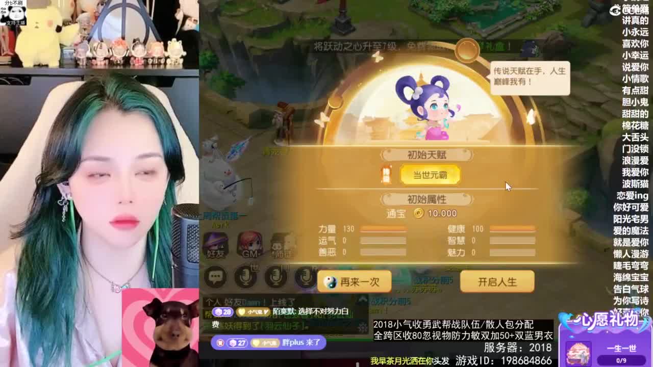 2018唱歌的勇武菜猪/点唱主播 第3段