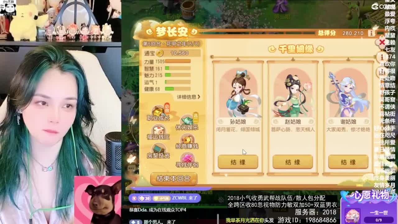 2018唱歌的勇武菜猪/点唱主播 第4段