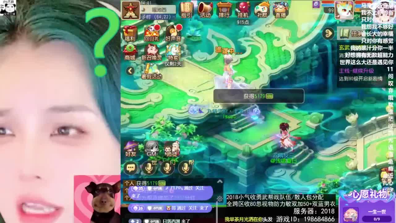 2018唱歌的勇武菜猪/点唱主播 第7段
