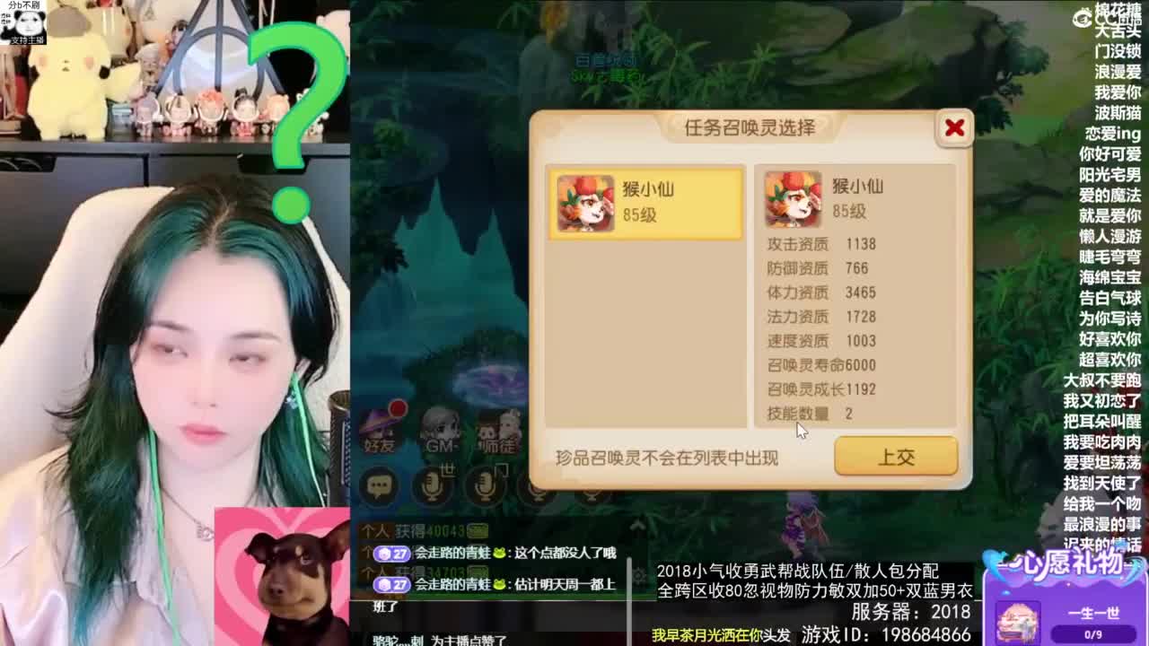 2018唱歌的勇武菜猪/点唱主播 第8段