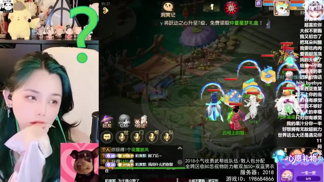 2018唱歌的勇武菜猪/点唱主播 第10段