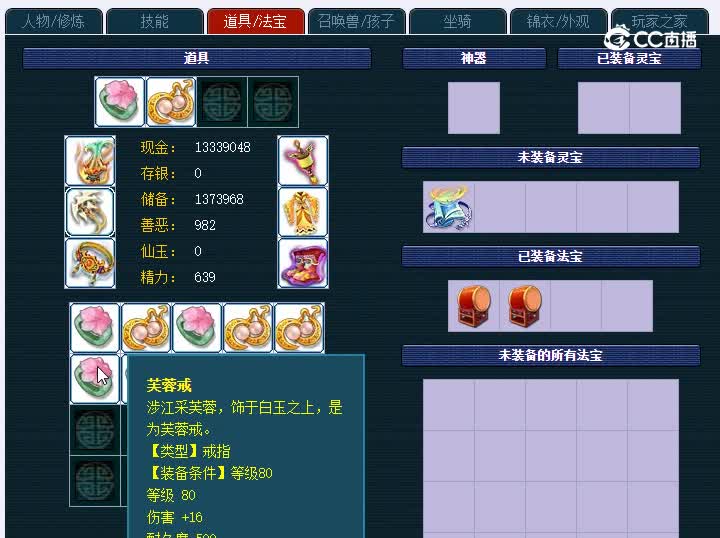 155沂水雪山055神木林