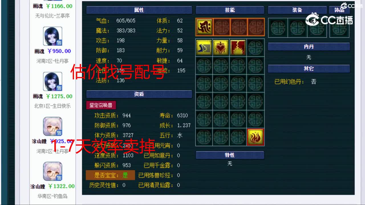 【主播点评】鼠先锋