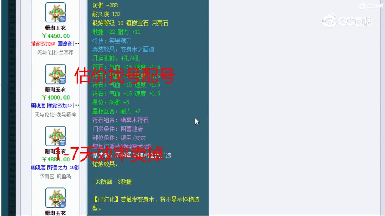 【主播点评】珊瑚玉衣