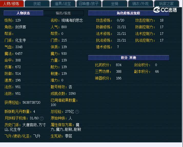 129桔子州040化生寺