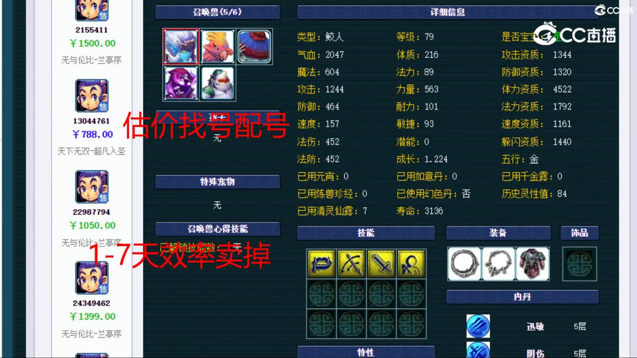 【主播点评】花果山