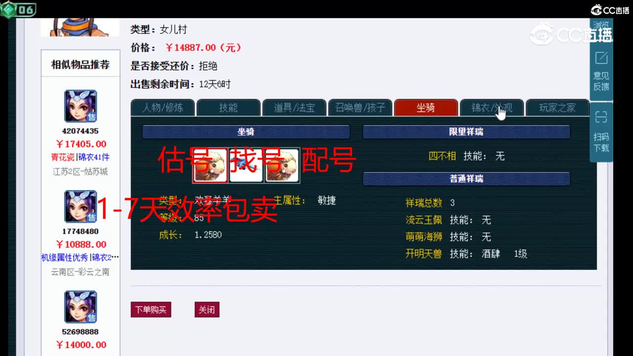 【主播点评】女儿村