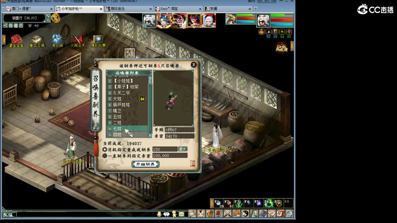 在找？？？号 第6段