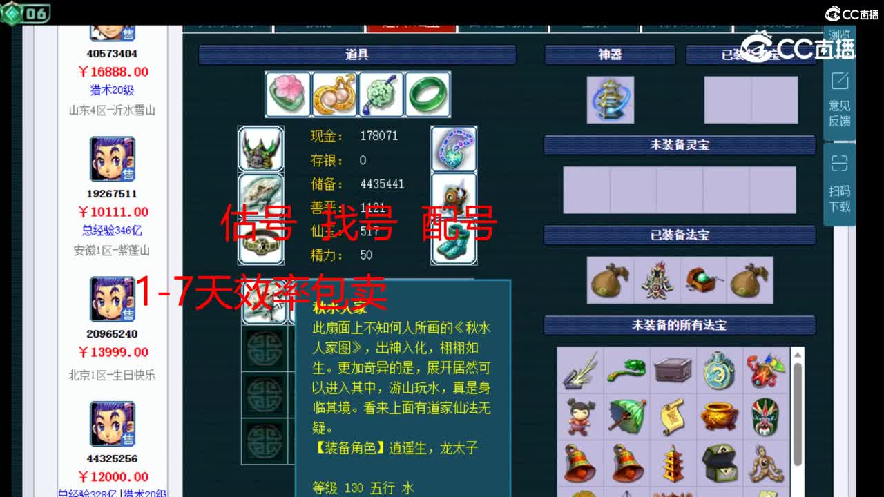 【主播点评】龙宫