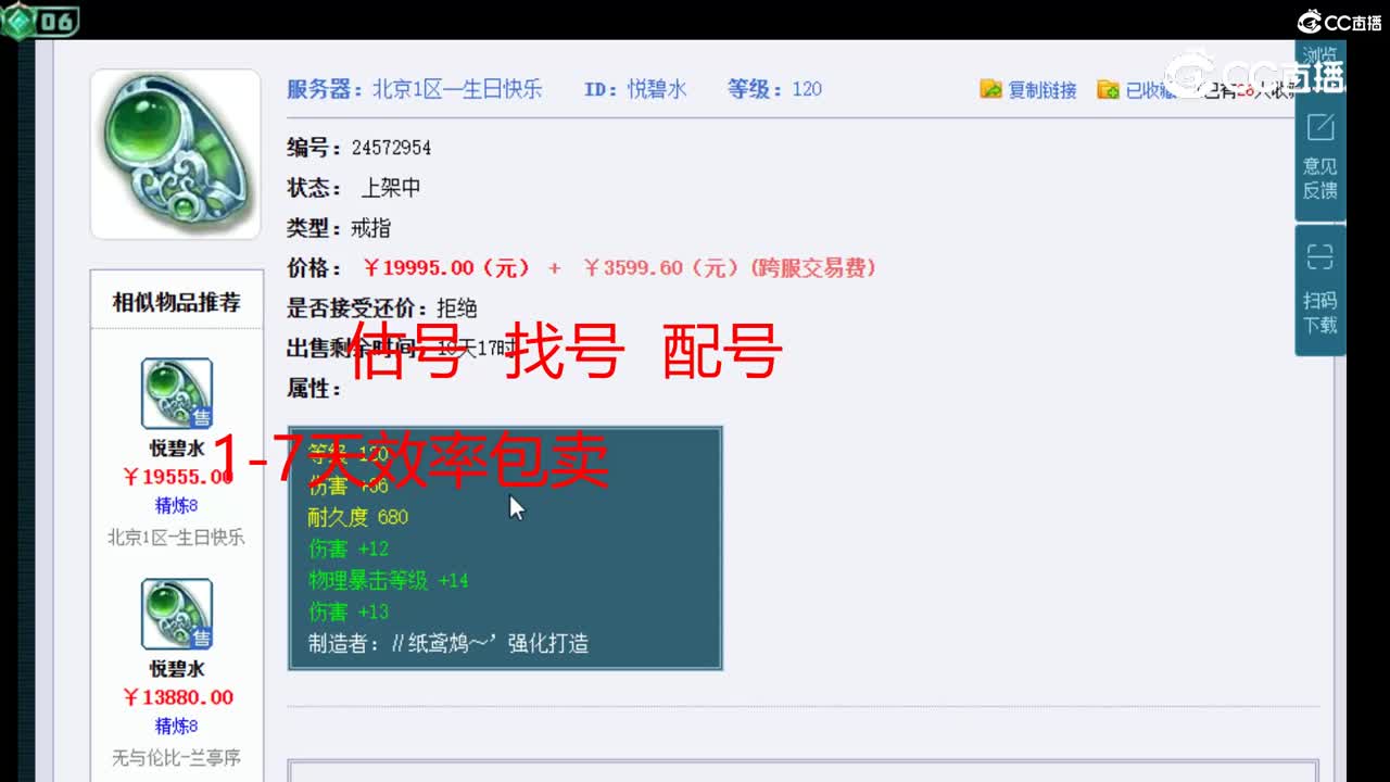 【主播点评】悦碧水