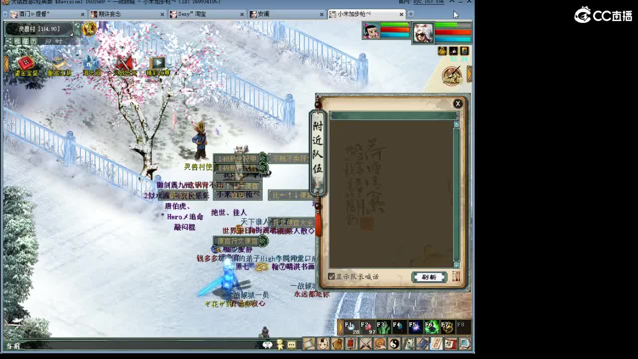 在找？？？号 第1段