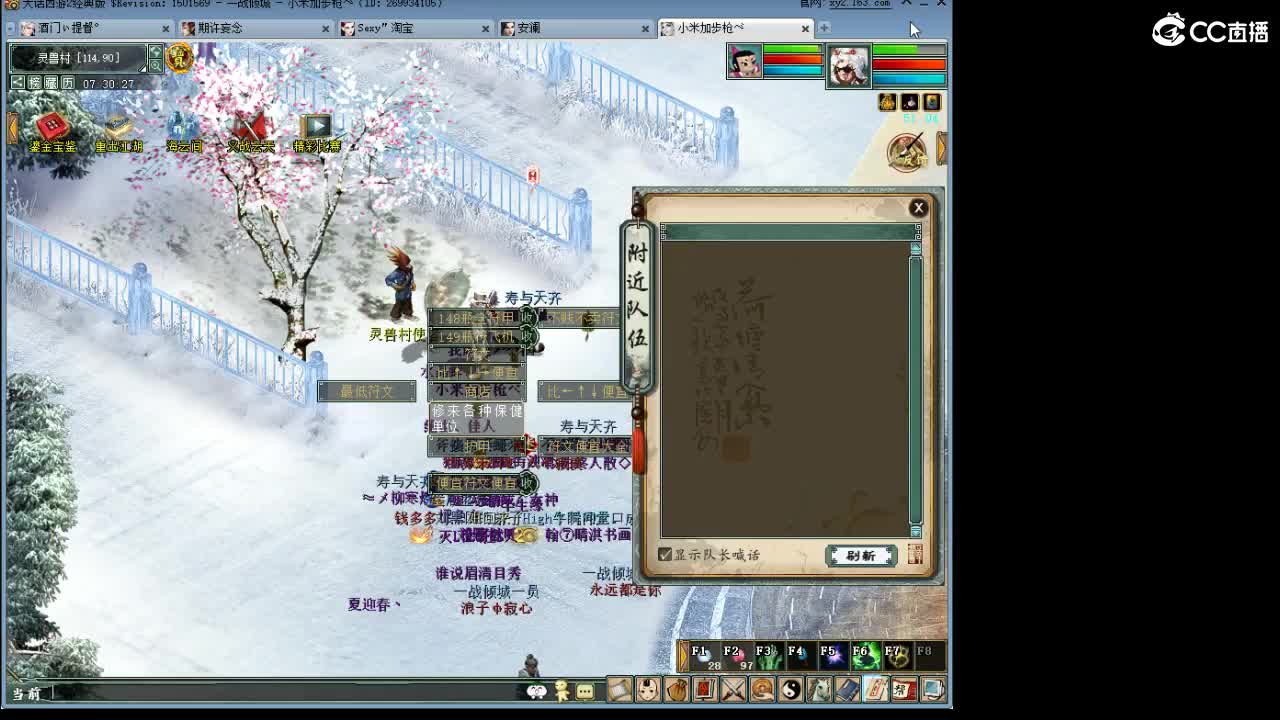 在找？？？号 第2段