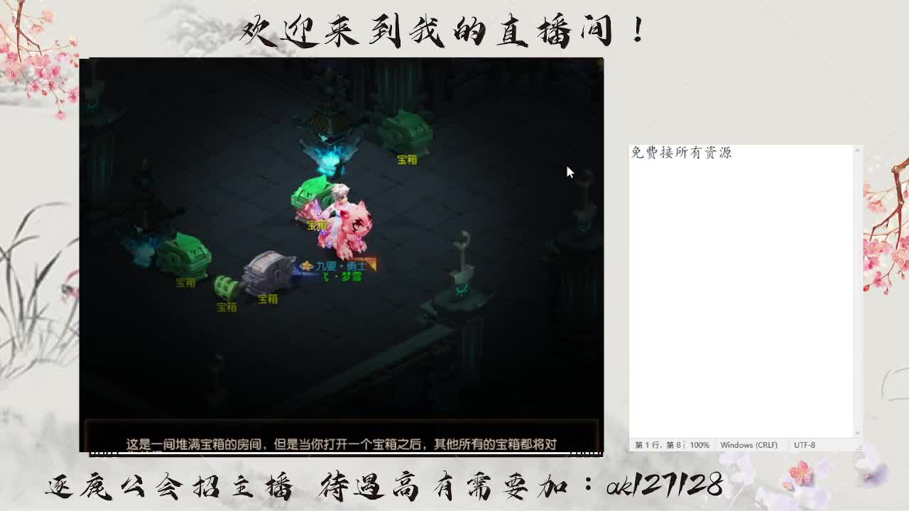 免费接资源 第1段