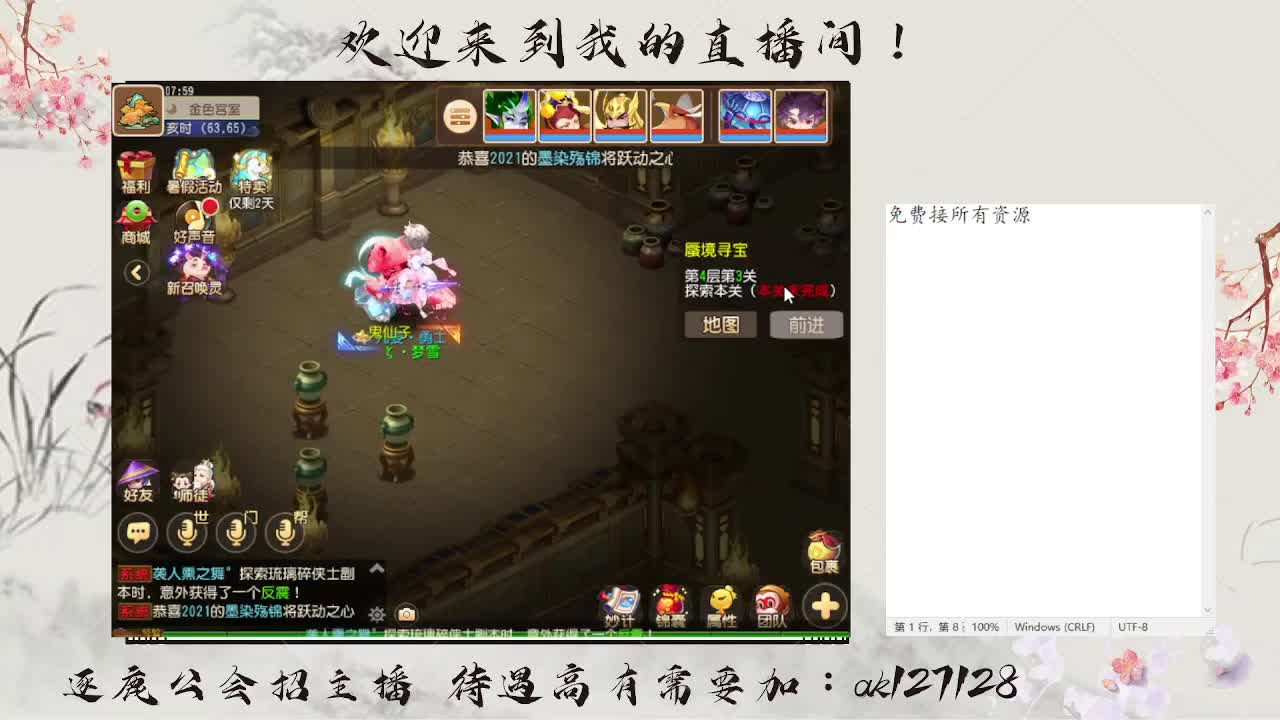 免费接资源 第2段