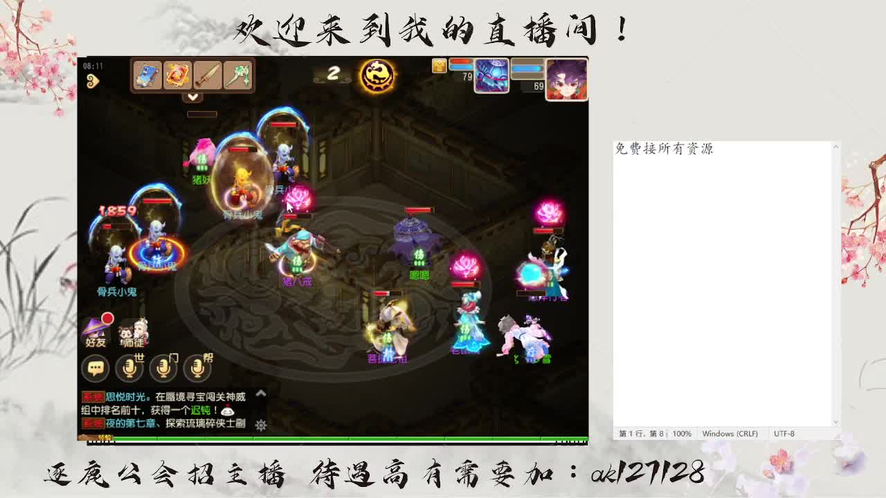免费接资源 第3段