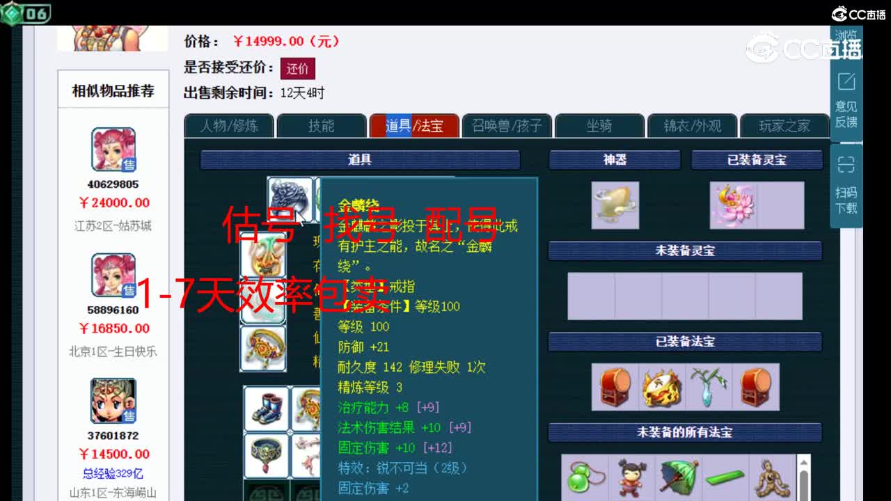 【主播点评】普陀山