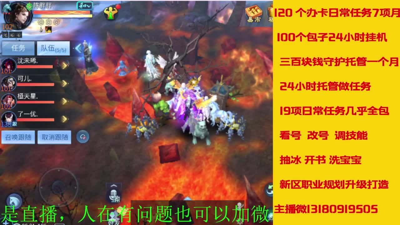 接全天带队，接托管卡龙欢迎滴滴 第6段