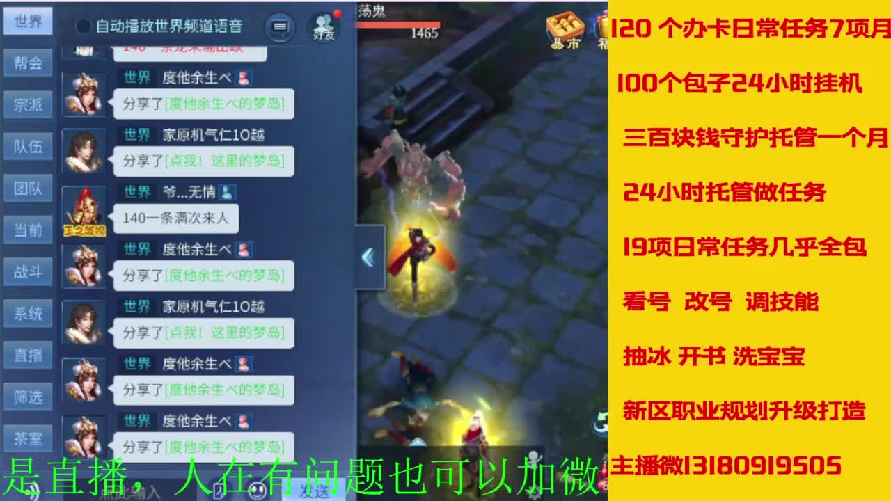 接全天带队，接托管卡龙欢迎滴滴 第7段