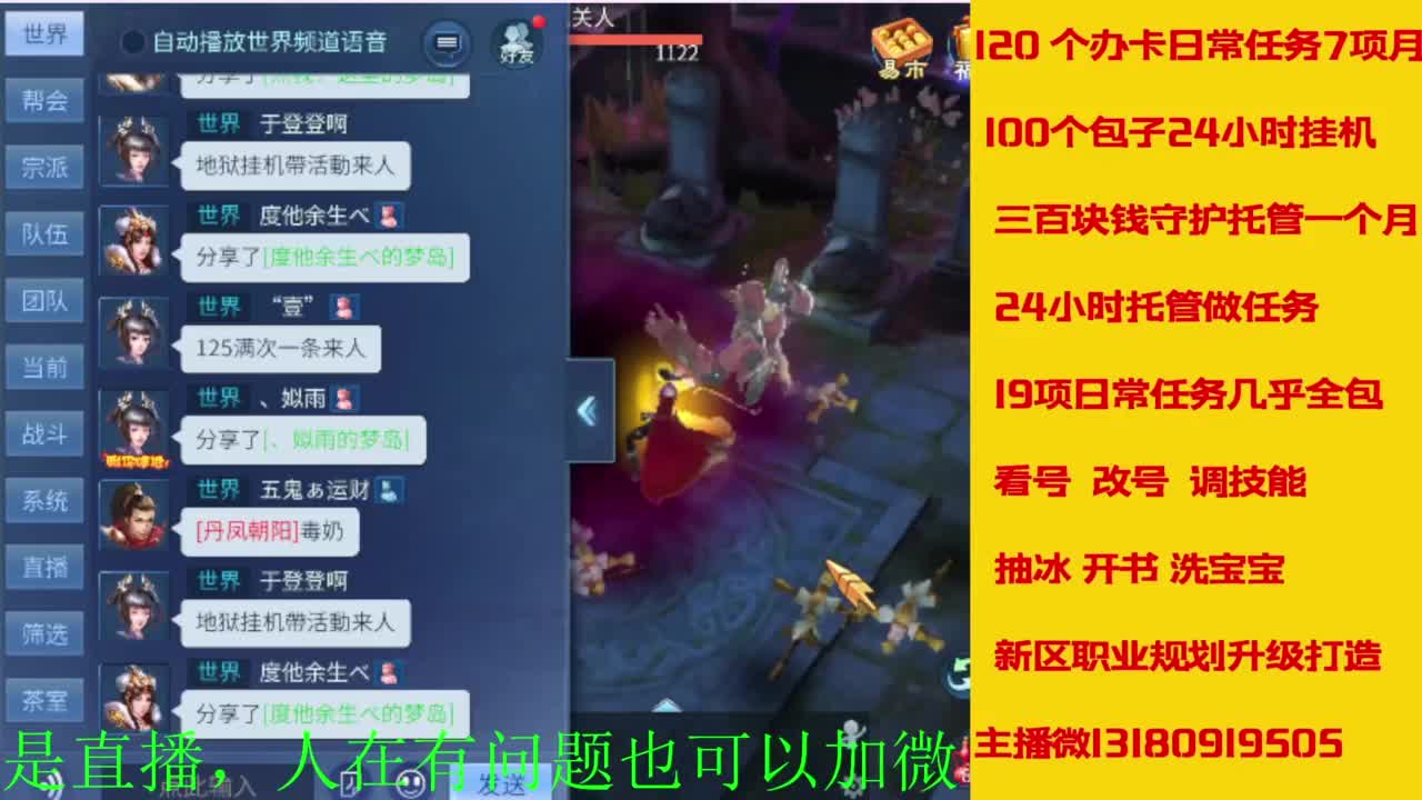 接全天带队，接托管卡龙欢迎滴滴 第8段