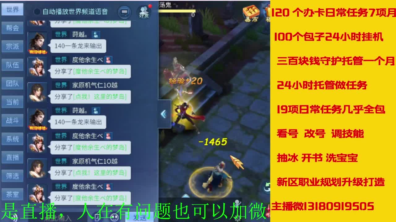 接全天带队，接托管卡龙欢迎滴滴 第9段