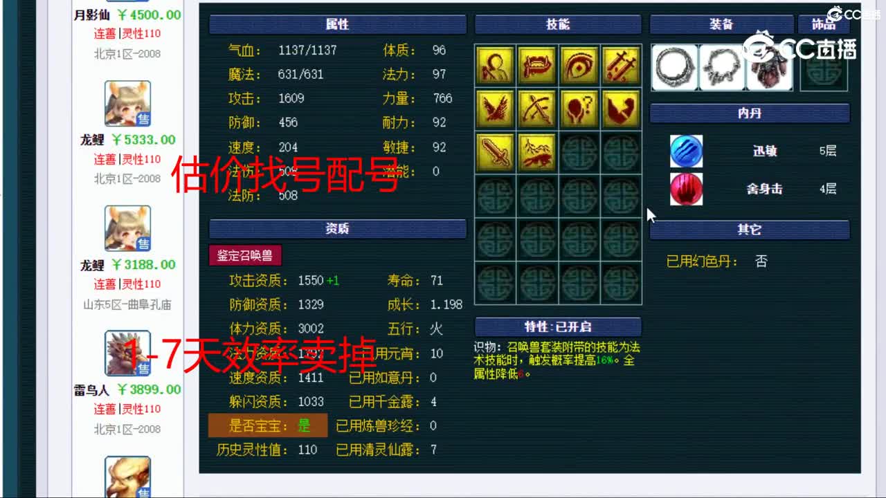 【主播点评】雷鸟人