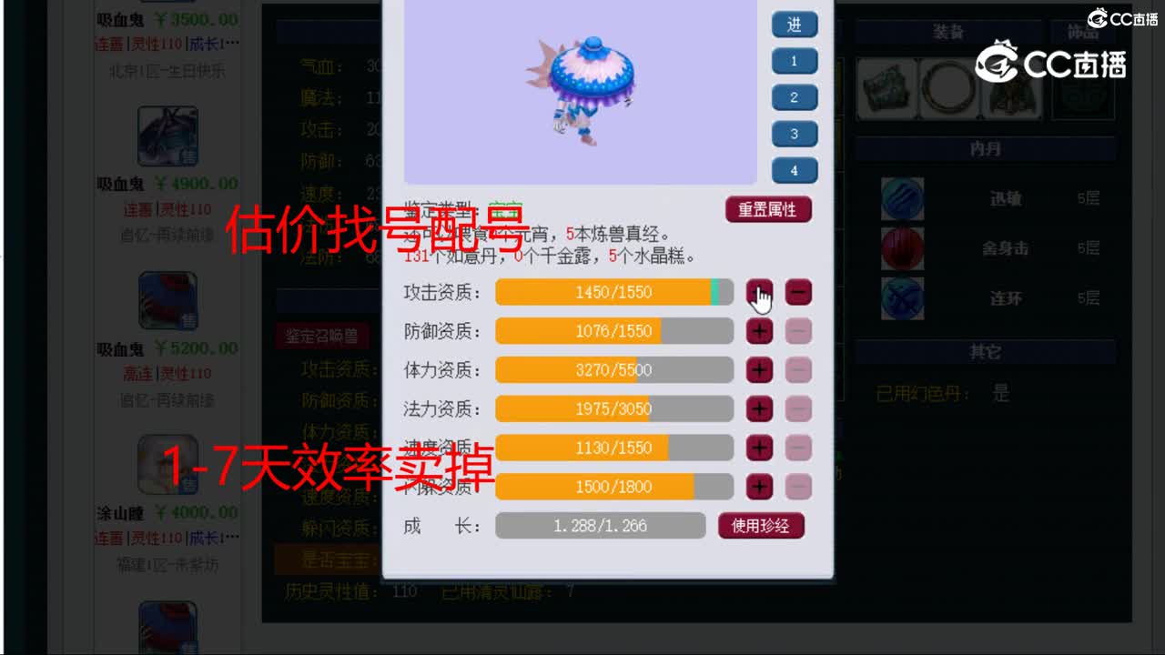 【主播点评】吸血鬼