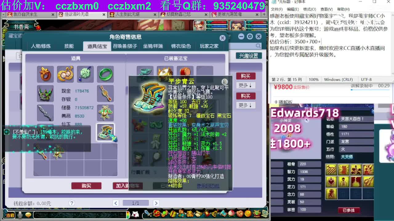 【主播点评】神木林