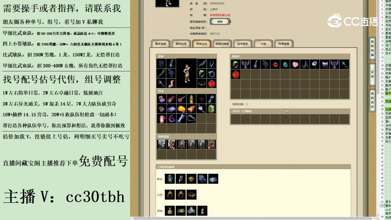 2023-08-07 10-10-02男仙1