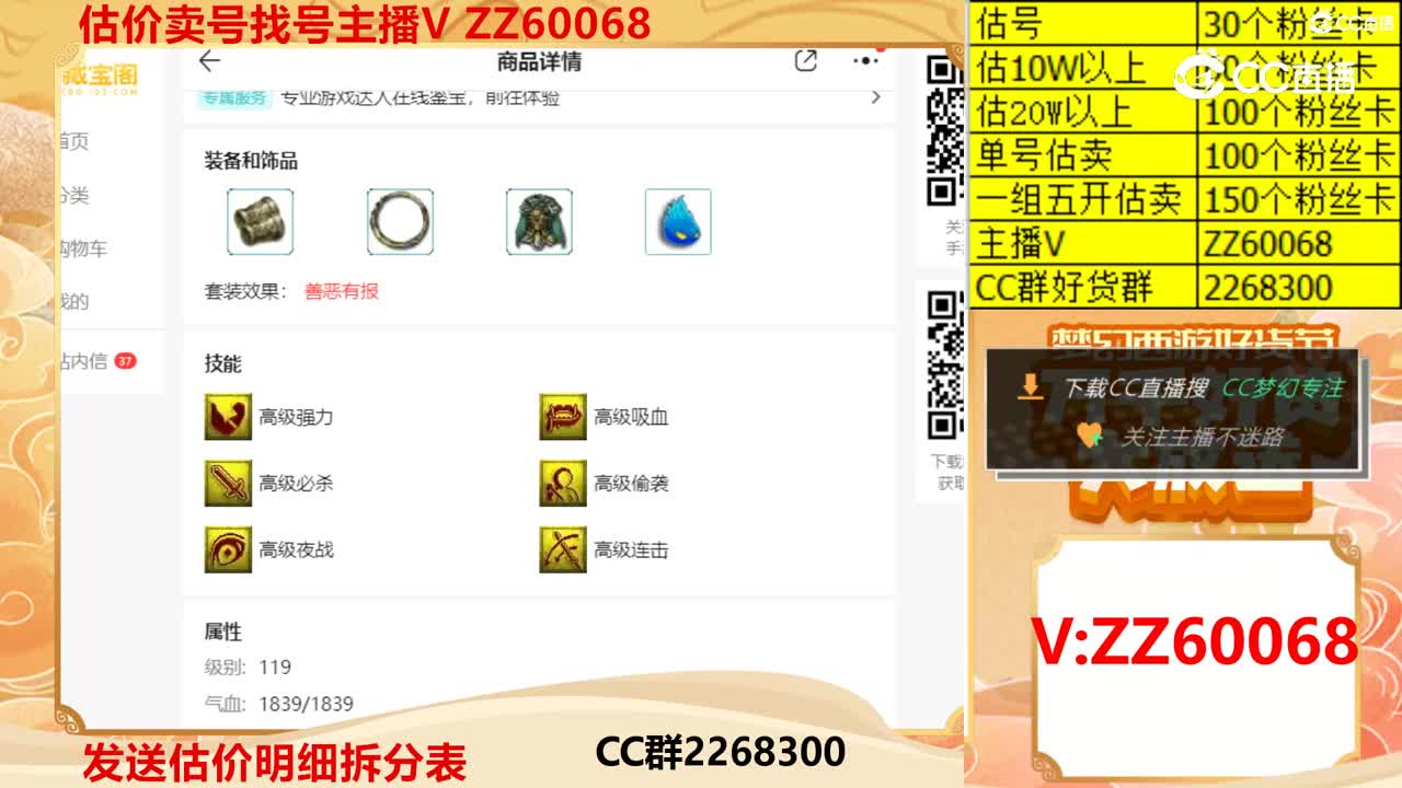 【主播点评】画魂