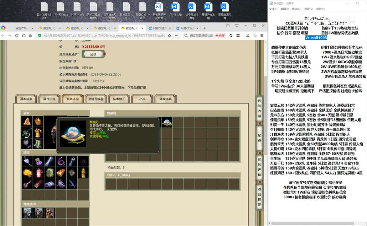 20230807傲雪凌霜180男人