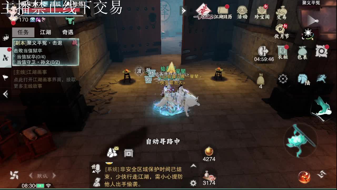 专治各种不开心 第4段