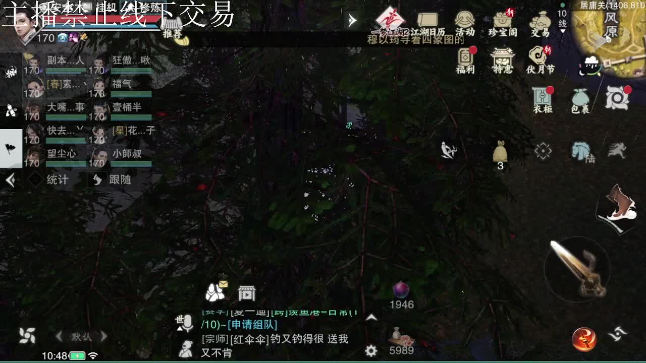 专治各种不开心 第9段