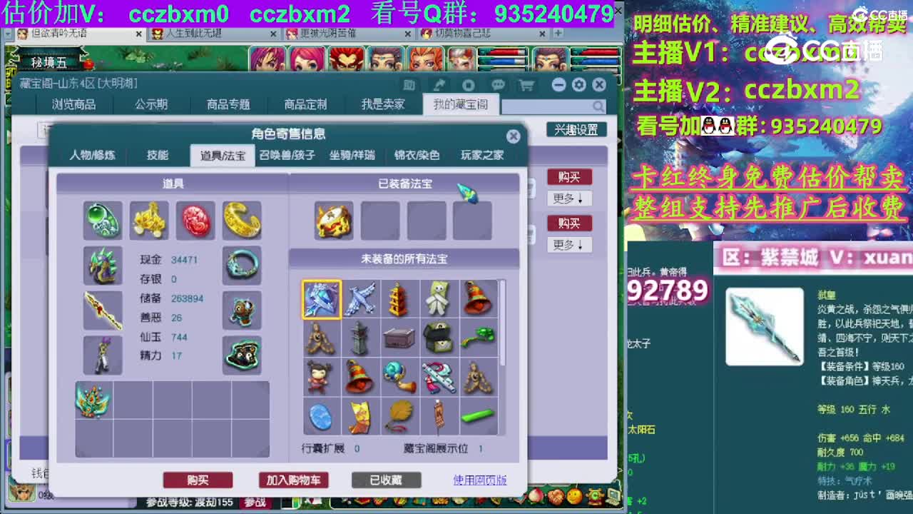 【主播点评】凌波城