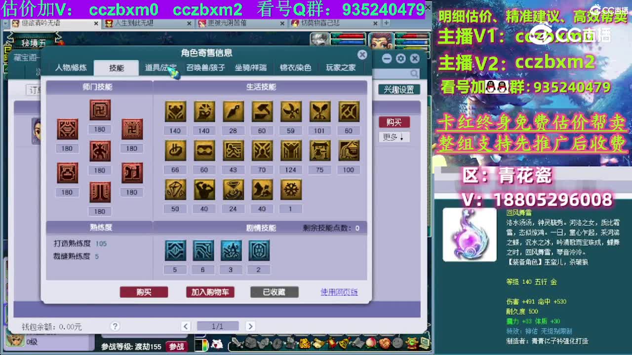 【主播点评】化生寺