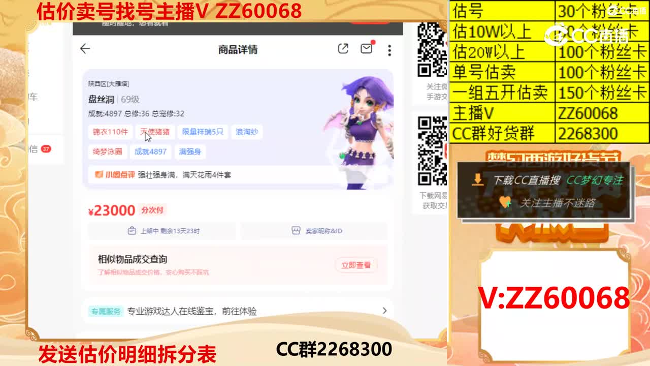 【主播点评】17443358